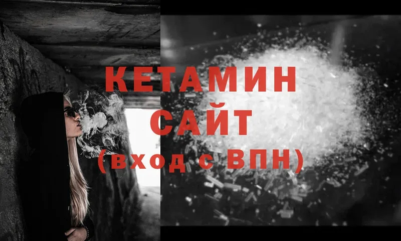 Кетамин ketamine Невинномысск