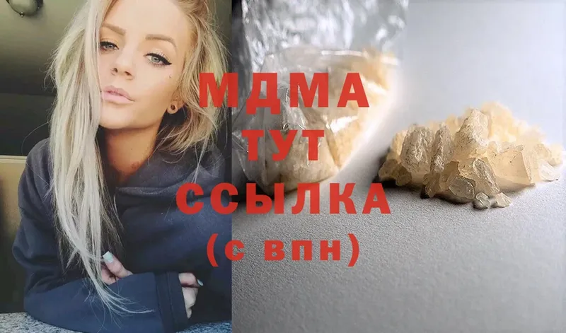 MDMA кристаллы  Невинномысск 